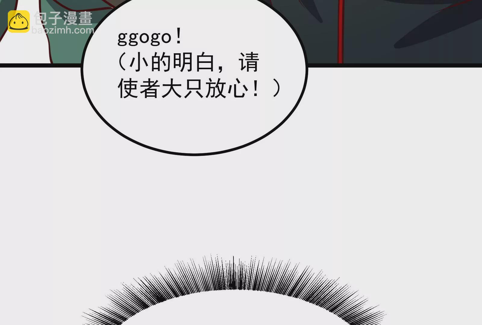 古神遊戲 - 第28話 階級！哥布林也有壓迫(2/3) - 2